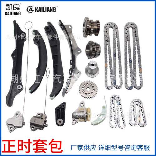 适用克莱斯勒3.6L发动机正时修理包道奇吉普时规链05184392AF