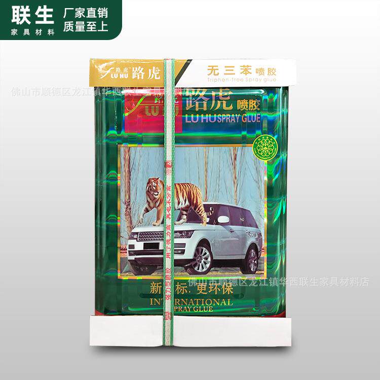 路虎189沙发软床喷胶无三苯喷胶经济型胶粘剂经销商13kg