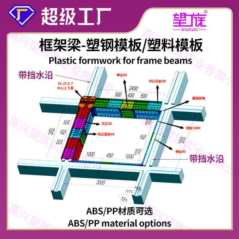 ABS框架梁塑料模板现浇防滑坡框格护坡塑料模板水泥方框塑钢模
