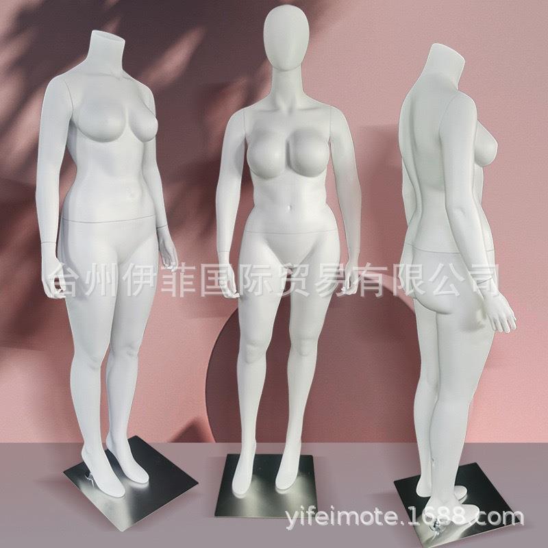 欧美大码模特肥胖女全身模特服装店女模特道具女装橱窗展示架假人