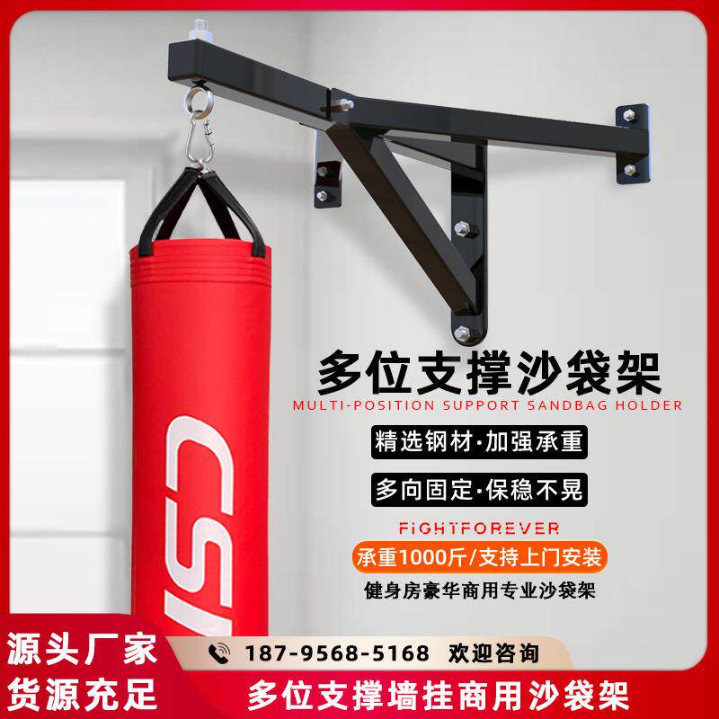 多位支撑商用墙上拳击沙包沙袋架子健身房武馆专用省空间稳固耐用
