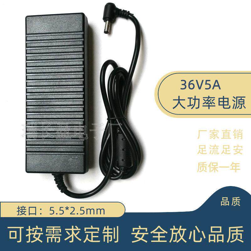36V5A电源适配器36V5A开关电源32V5A直流稳压电源28V30V功放电源