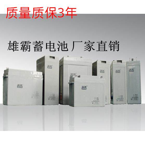 九州SUPER雄霸蓄电池GFM-1200(2V200AH)