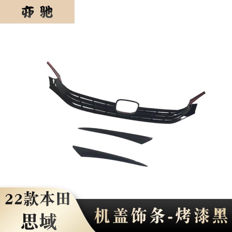 适用于22款十一代思域改装11thCivic前脸中网饰条装饰机盖饰U