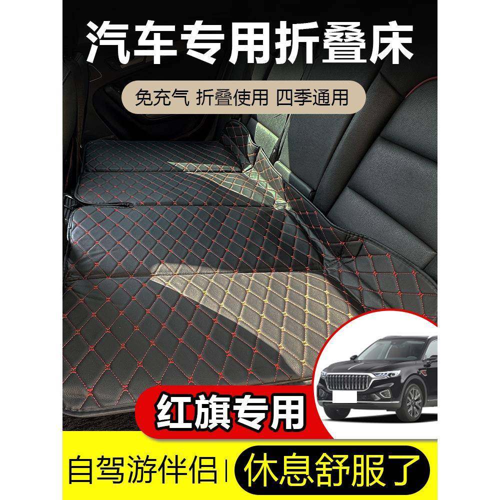 红旗HS5HS7车后备箱睡垫汽车充气床SUV气垫床旅行车载后排折叠床,农用物资,其他肥料,淘宝优惠券,粉丝福利购,淘宝优惠卷