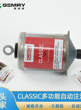德国perma自动注油器防爆自动注油器单点润滑自动注油器全自动