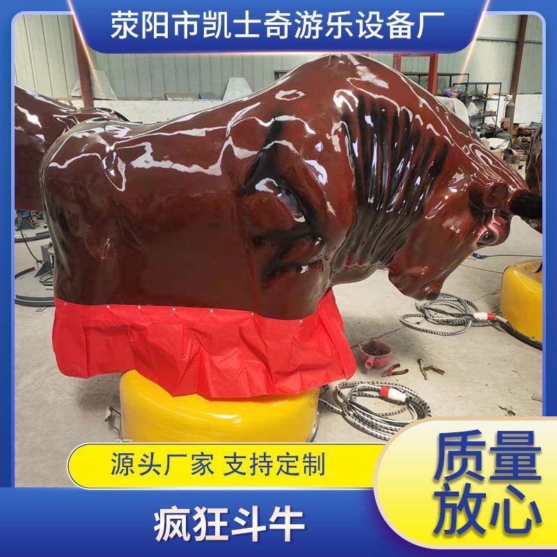 新款西班牙斗牛机网红旋转斗牛庙会摆摊项目疯狂可移动户外