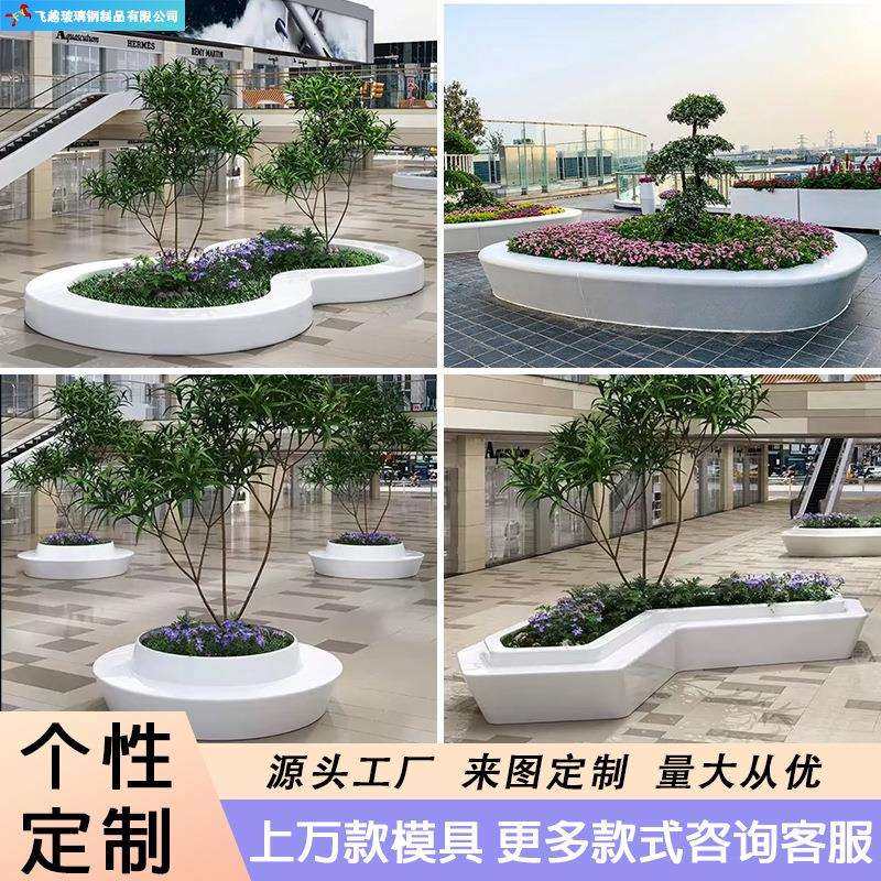 玻璃钢树池座椅商场休闲椅园林地产景观大型美陈户外异形坐凳,农用物资,其他肥料,淘宝优惠券,粉丝福利购,淘宝优惠卷