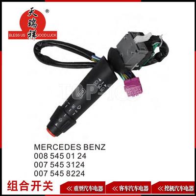 适用组合开关MERCEDESBENZ008545012400754531240075458224