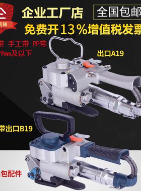 YB19-YB25手提式气动打包机气动摩擦熔接打包机C.MV系列气动工具