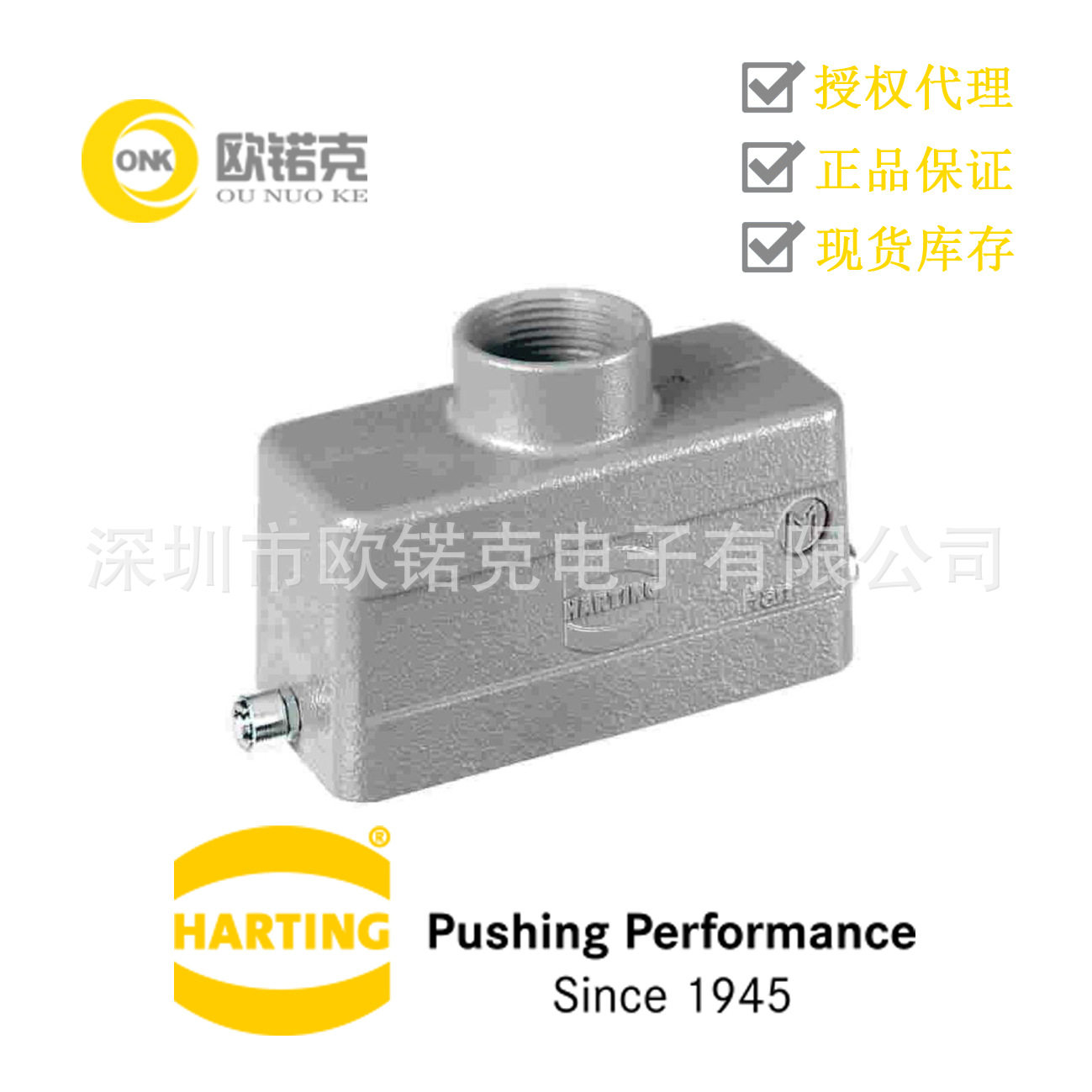 HARTING浩亭19300161441矩形连接器低结构单锁扣顶出线上壳