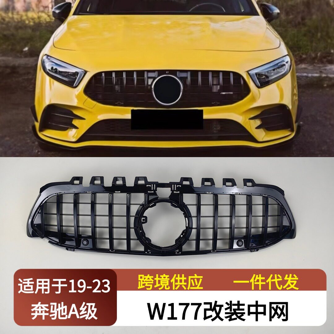 适用于19-23奔驰A级W177改装中网A180 A200 A220 A250前进气格栅