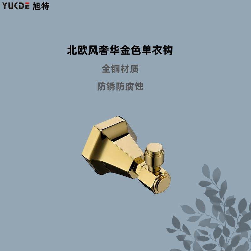 北欧奢华古典风打孔挂墙衣服挂钩壁挂挂衣服金色纯铜试衣间挂衣钩