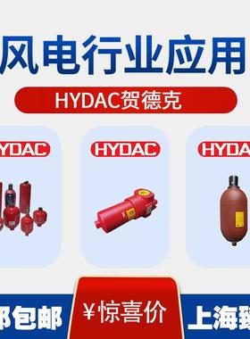 风电用Bladder20L*7/8-14UNF/VG5NBR20/P460贺德克皮囊20L现货