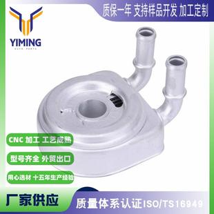 适用于雪铁龙XsaraC4I1C15Berlingo油冷器1103.N01103J0