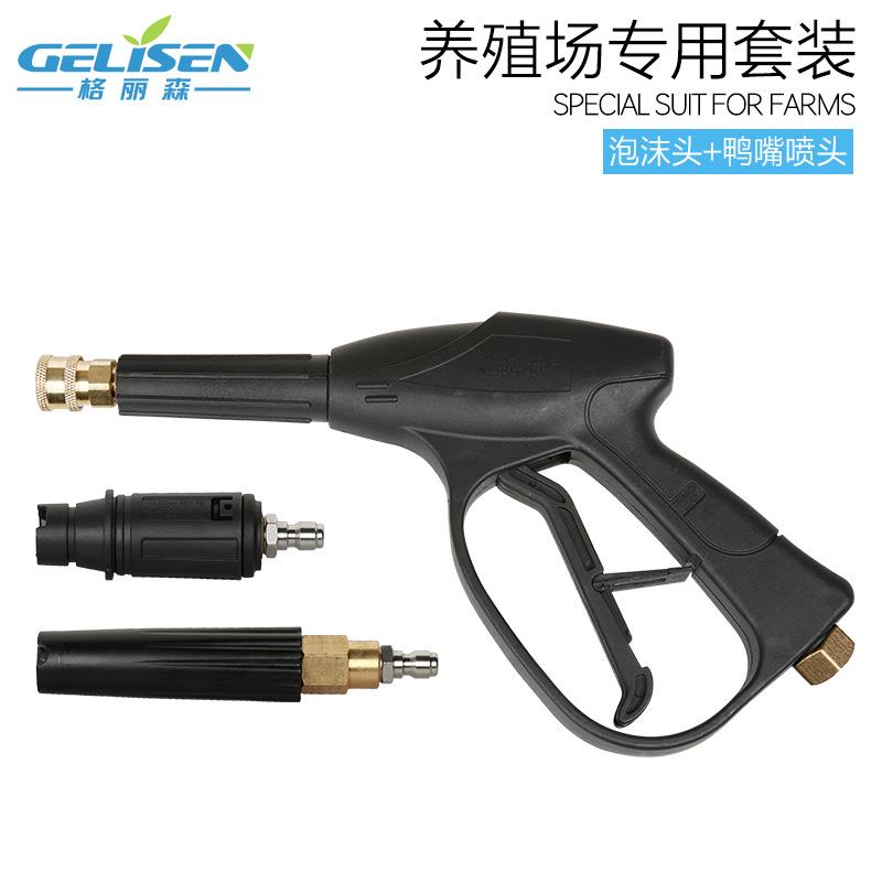 高压清洗机刷车泵纯铜洗车水枪养殖场泡沫消毒专用喷枪