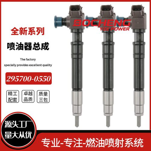 295700-0550喷油器23670-0E01023670-09420用于1GD2GD