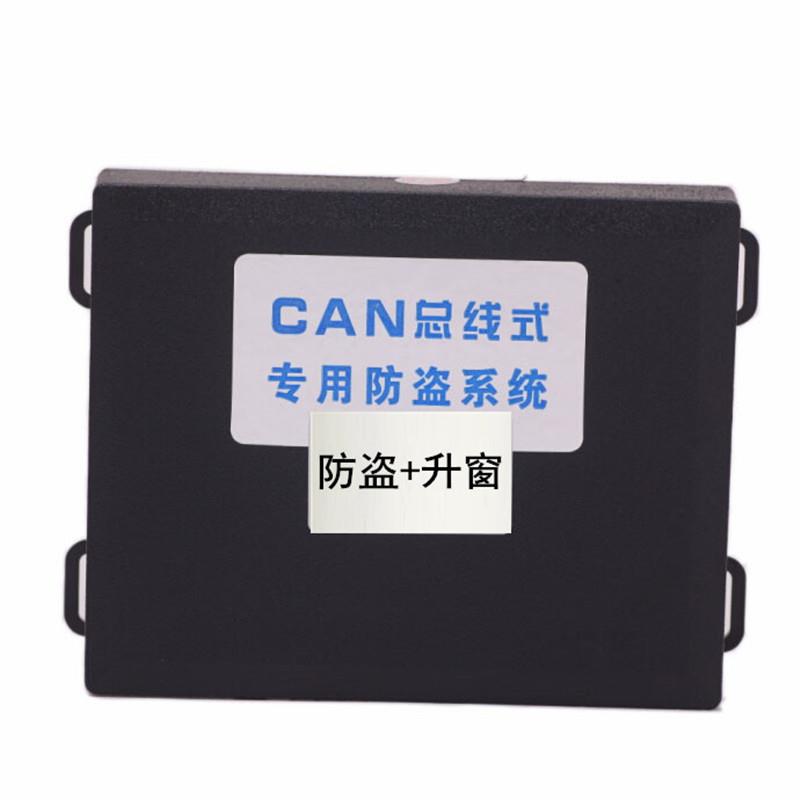 供应2018款红杉原车升级防盗报警器锁车自动升窗关天窗离车上锁