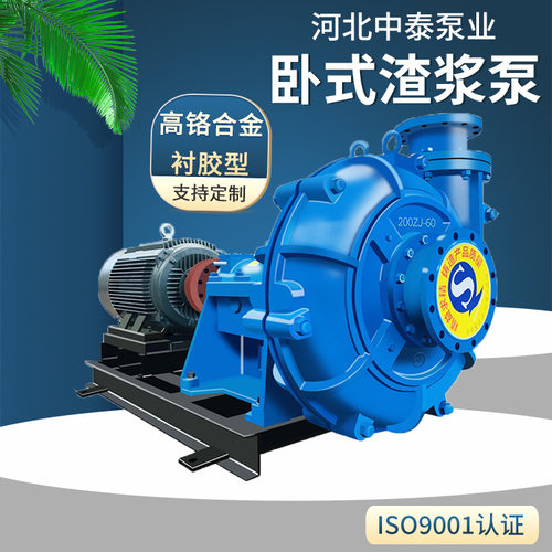 卧式渣浆泵100ZJ150ZJ分数4/3-AH机械密封砂砾泵6/4-HH耐磨耐用