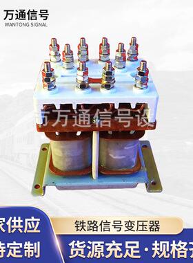 供应铁路信号设备器材轨道变压器BG1-50信号频率50HZ