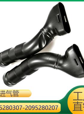 适用于奔驰CLK发动机进气管空气进气管20952803072095280207