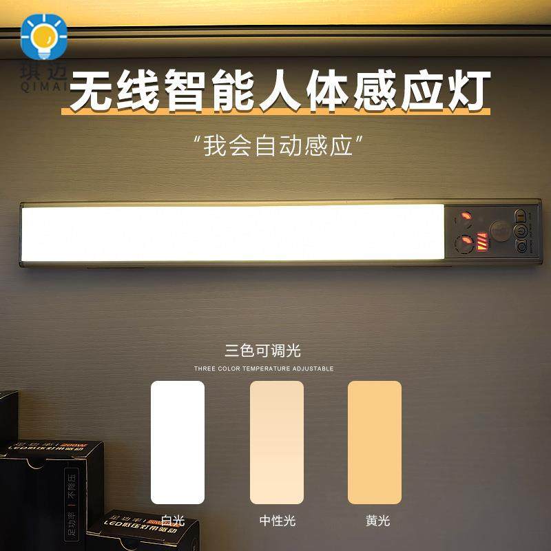 三色变光智能人体感应灯电量显示USB充电式无线小夜灯衣柜橱柜灯,农用物资,其他肥料,淘宝优惠券,粉丝福利购,淘宝优惠卷