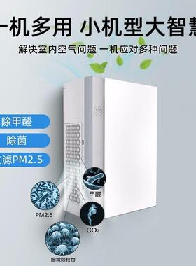 壁挂式双向全热新风净化一体机BG100G10家用除甲醛单向净化新风机