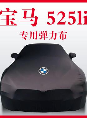 适用于宝马525li530li320liM325车衣X1x2X3X4X5X6X7车罩528i730Li