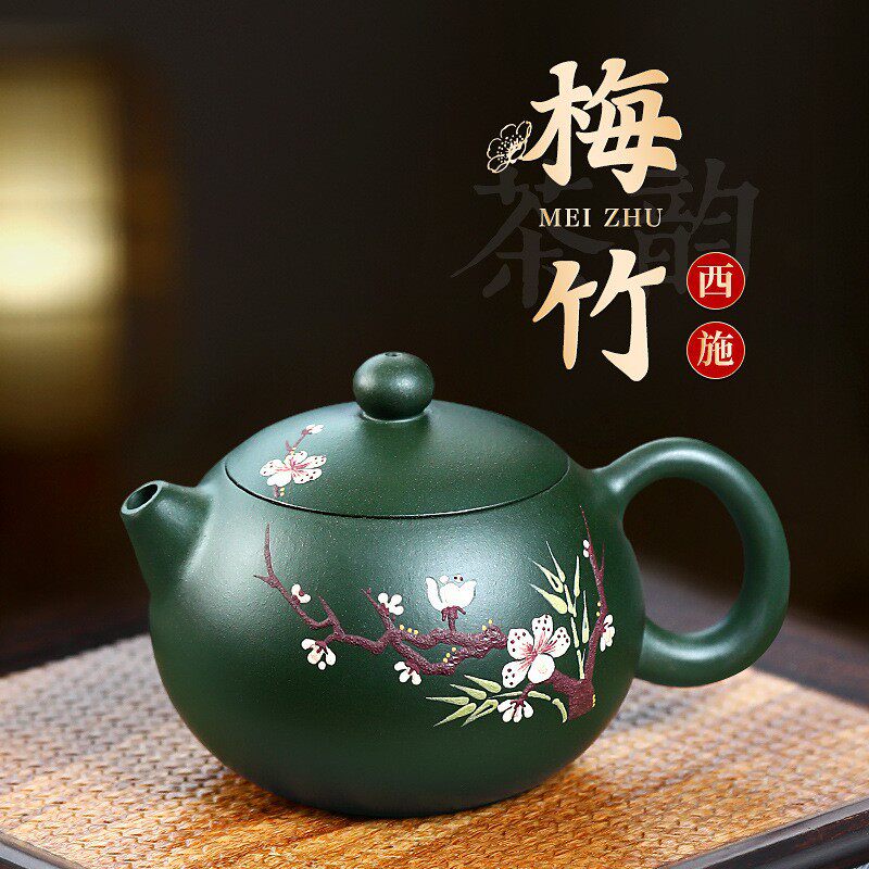 宜兴正宗紫砂壶原矿绿泥梅竹西施壶家用泡茶壶高档茶壶茶具