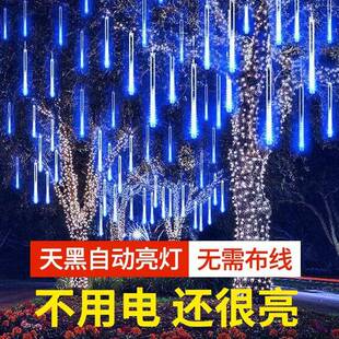 裕絮太阳能流星雨七彩灯户外庭院挂树灯花园布置室外防水家用景观
