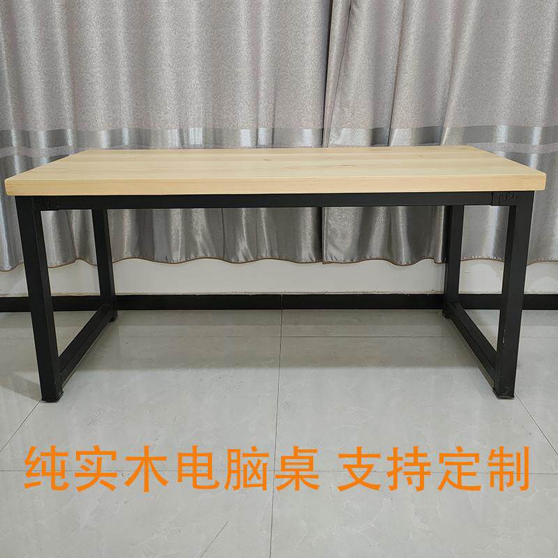 7W纯实木台式电脑桌简约办公工作台桌子学生家用卧室书桌简易写字