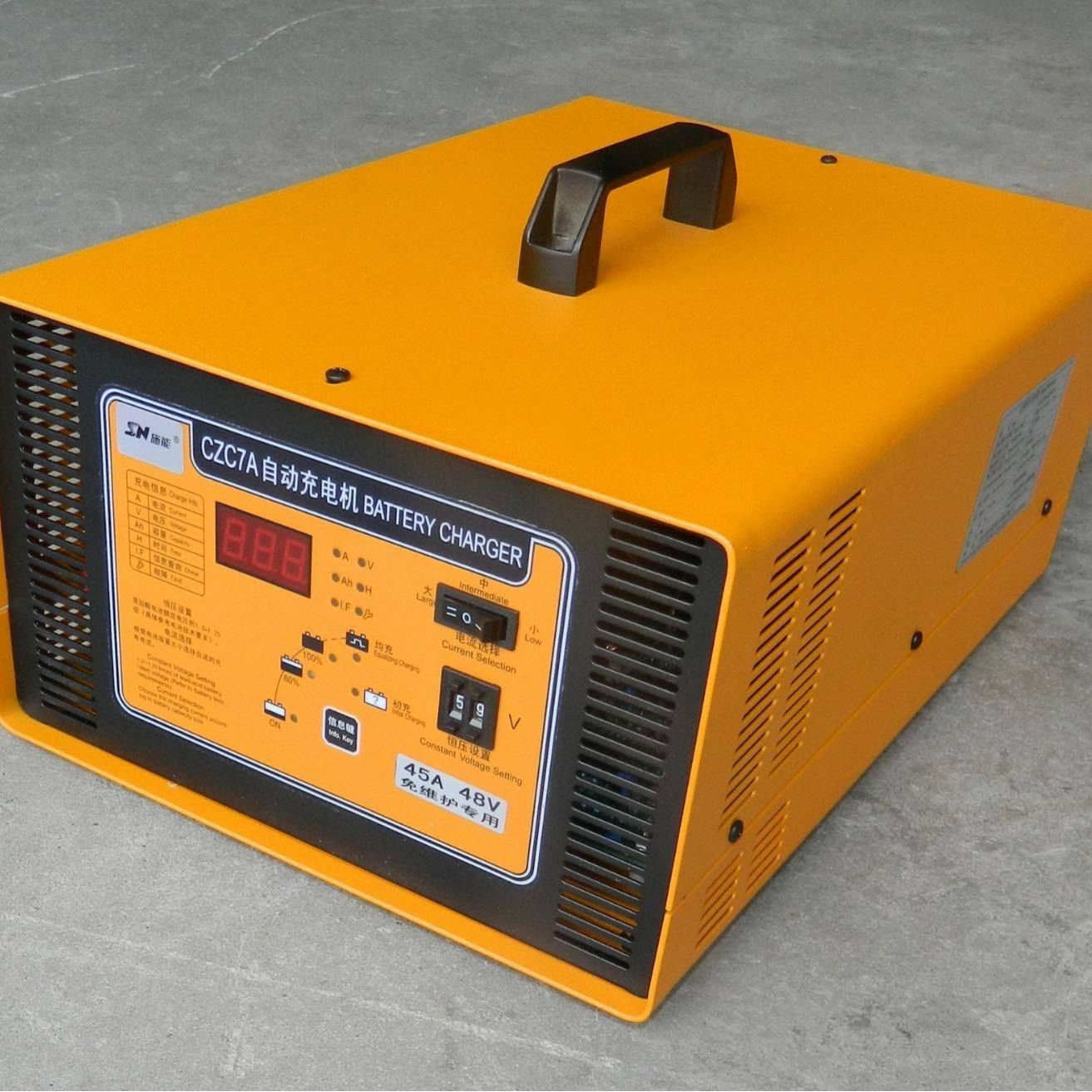 CZC7A-45A48V铅酸电瓶自动充电机SN施能48V45A电压电流可调充电器