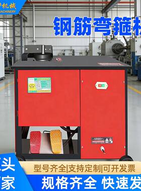 GF20型自动数控钢筋弯箍机圆钢螺纹钢折弯机板筋钢筋弯箍机
