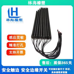 安全触边防撞条关防水安全触边重工防爆安全触边开关安全触边