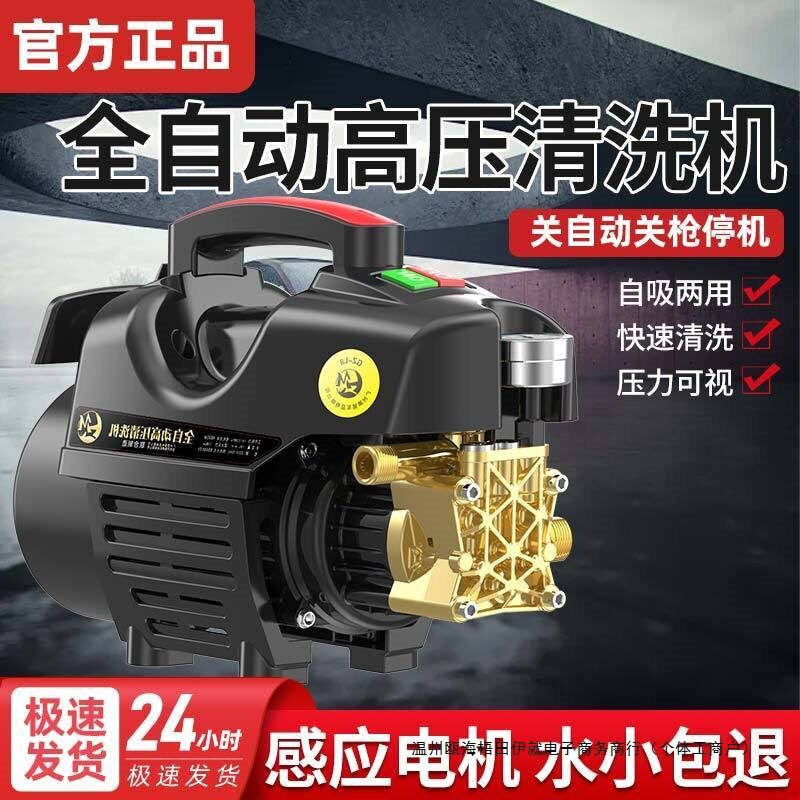 黑猫家用220v洗车机高压清洗机洗车工具高压水枪刷车水泵电力