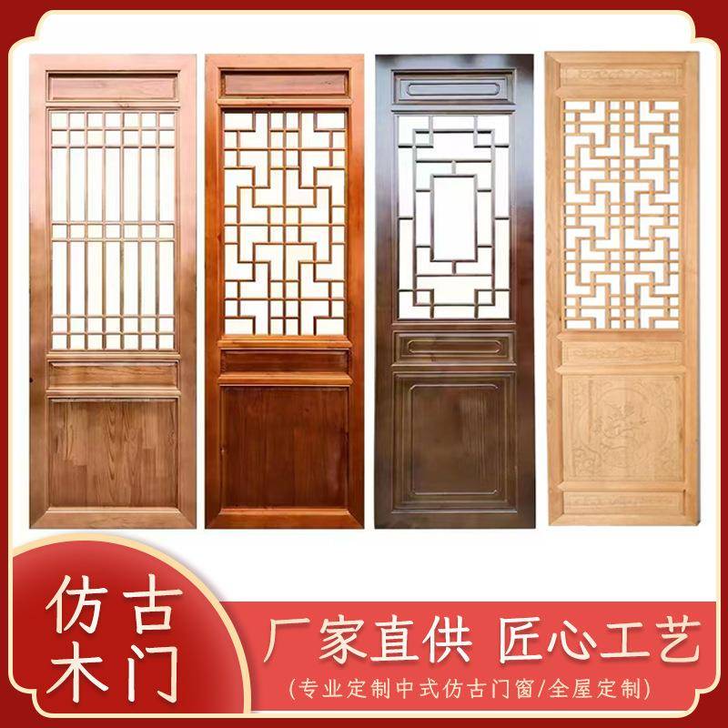 国风中式原木门窗木雕镂空花格门古宅老式别墅实木仿古门雕花门窗