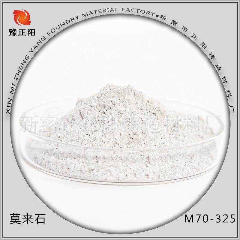 供应莫来石细粉耐温莫来粉莫来石粉耐火材料莫来石