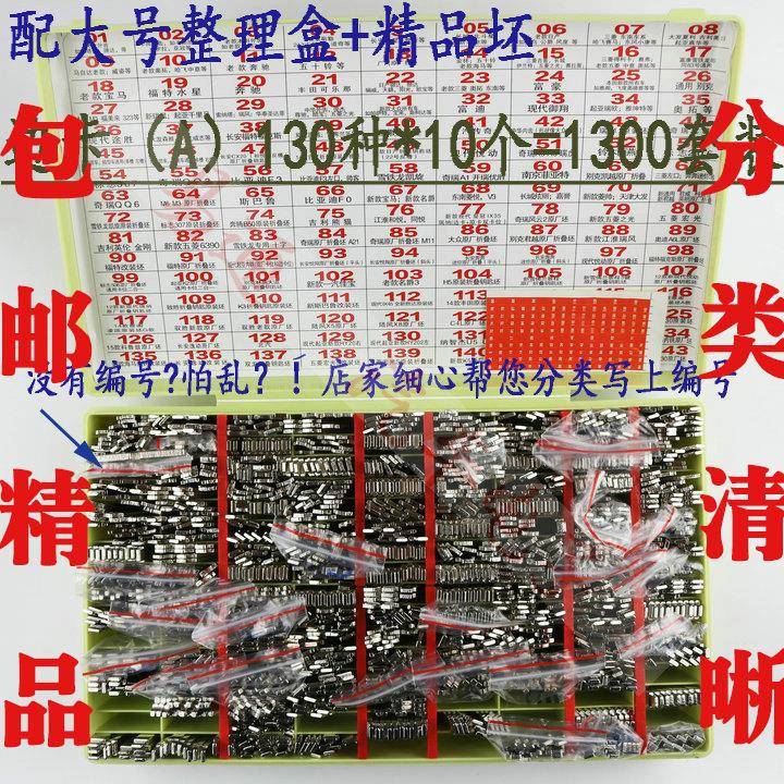 汽车钥匙胚套装送汽车钥匙胚子坯整理盒汽车钥匙胚各种套装