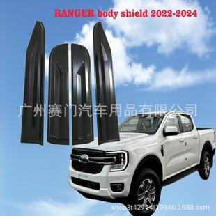 适用RAGNER车身护板新款 2024游骑侠车身护板ranger门边护板 2022