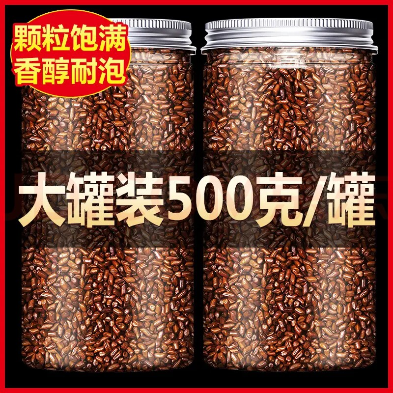 决明子泡茶明子茶正品旗舰店炒熟决明子茶散装特级枸杞配菊花组合