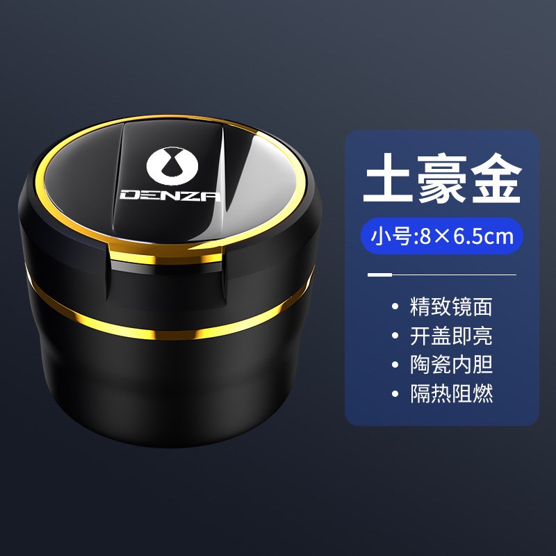 适用于腾势d9 dmi ev N7 N8车载烟灰缸内饰装饰改装汽车用品配件X