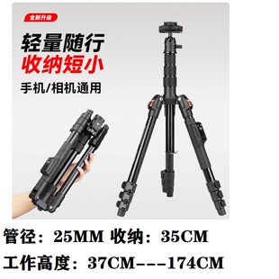 云腾180手机平板相机通用三脚角架户外稳定便携直播拍摄微单支架