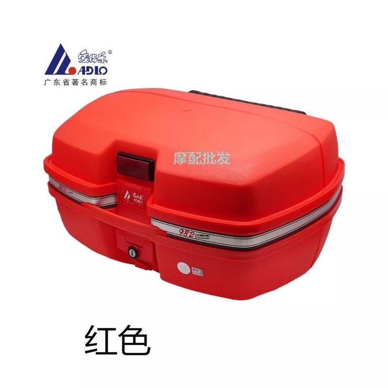 包邮爱得乐982摩托车尾箱特大号后备箱电动车工具箱通用快拆摩托