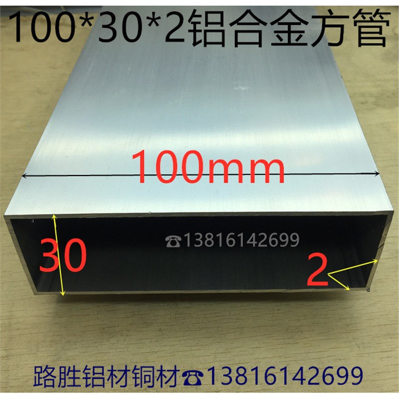 铝扁管100*30*2铝合金素材方管大量10*3公分空心扁管一米价