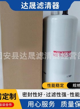 工程机械滤清器FS53016NN发电机组油水分离器滤芯