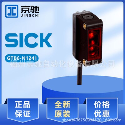 1077714 GTB6-N1231传感器现货1082905 GTB6-N1241德国光电开关