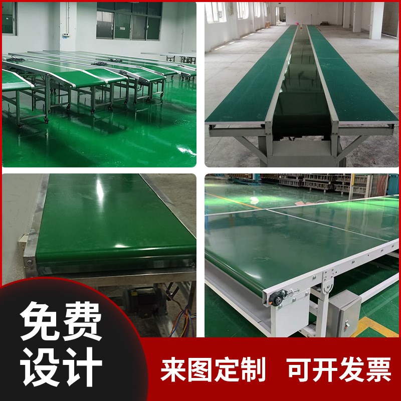 供应自动化平面流水线防静电皮带生产线装配流水线打包组装输送机