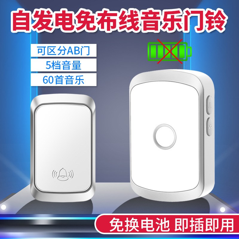 自发电防水无线家用电门铃超远距离免插电子遥控玲老人呼叫按钮