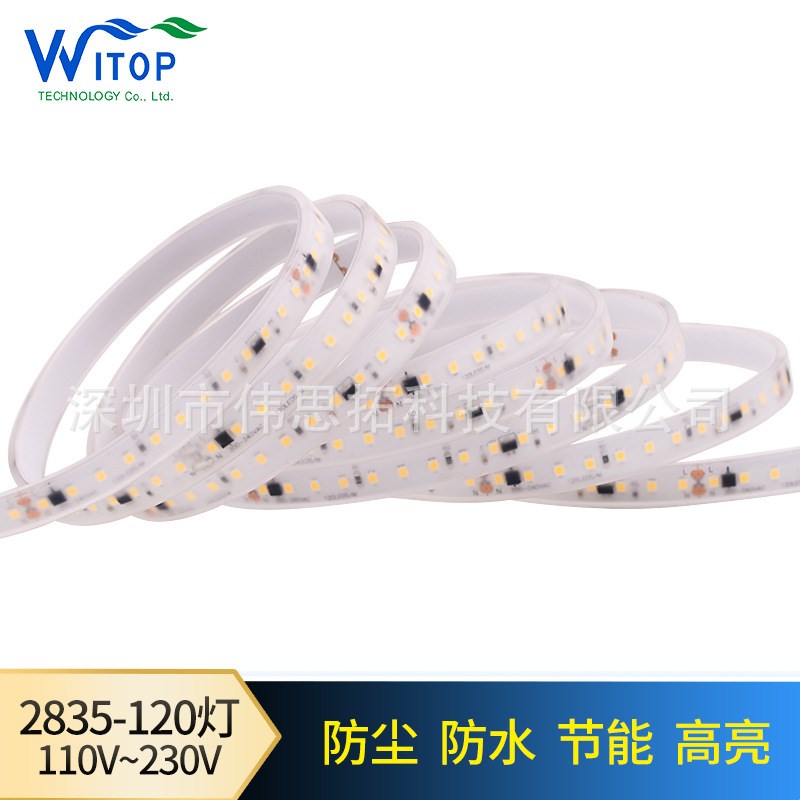 新品-高压灯带  110V~230V 恒流驱动 户外 楼体亮化 别墅灯带