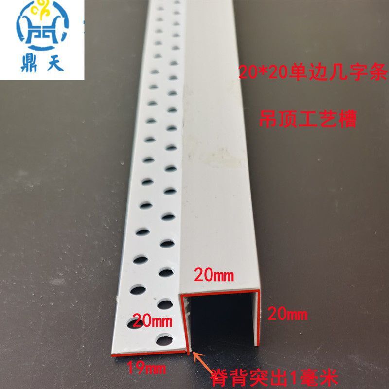 PVC石膏板吊顶工艺槽单边几字条U型凹槽塑料补缝条填缝线阴阳角线